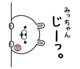 Name used for Mitchan Nickname sticker #15023442