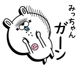 Name used for Mitchan Nickname sticker #15023443