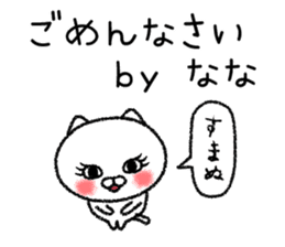 Nanachan neko sticker sticker #15023456