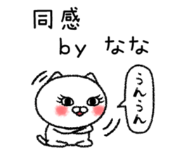 Nanachan neko sticker sticker #15023459