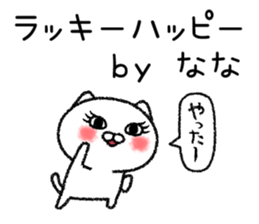 Nanachan neko sticker sticker #15023460