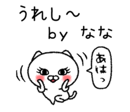 Nanachan neko sticker sticker #15023461