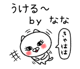 Nanachan neko sticker sticker #15023465