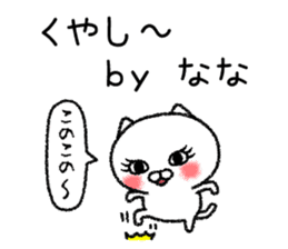 Nanachan neko sticker sticker #15023469