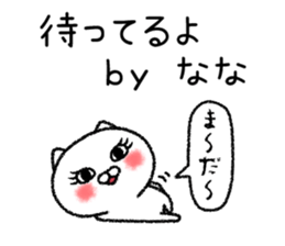 Nanachan neko sticker sticker #15023470