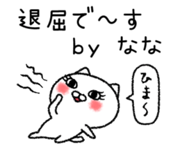 Nanachan neko sticker sticker #15023471