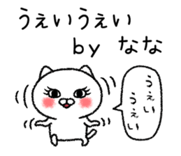 Nanachan neko sticker sticker #15023476