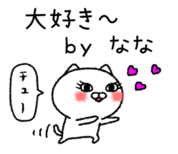 Nanachan neko sticker sticker #15023477