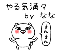 Nanachan neko sticker sticker #15023482
