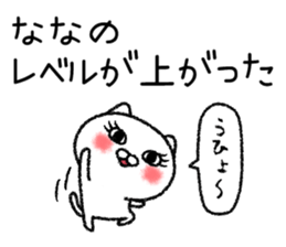 Nanachan neko sticker sticker #15023483