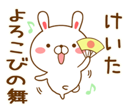 Fun Sticker gift to KEITA sticker #15023720