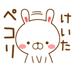 Fun Sticker gift to KEITA sticker #15023726