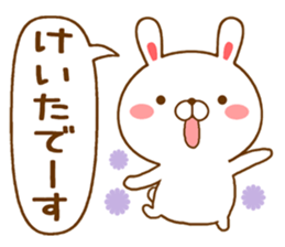 Fun Sticker gift to KEITA sticker #15023728