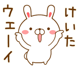 Fun Sticker gift to KEITA sticker #15023735