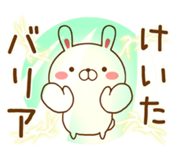 Fun Sticker gift to KEITA sticker #15023740