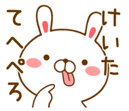 Fun Sticker gift to KEITA sticker #15023744