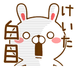 Fun Sticker gift to KEITA sticker #15023748