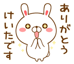 Fun Sticker gift to KEITA sticker #15023755