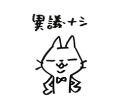 yamatotakerunamikoto's cat sticker #15023759