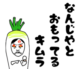 Mab at Kimura sticker #15023882