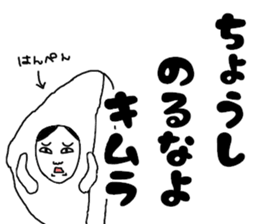 Mab at Kimura sticker #15023885