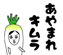 Mab at Kimura sticker #15023897