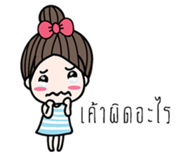 My little Jao Ying sticker #15024123