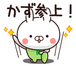 kazu name Sticker1 sticker #15024807