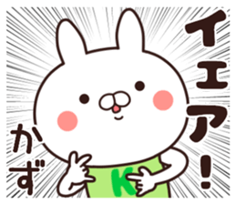 kazu name Sticker1 sticker #15024808