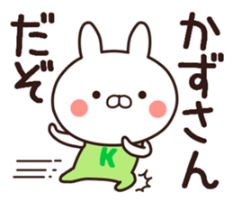 kazu name Sticker1 sticker #15024810