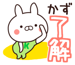 kazu name Sticker1 sticker #15024812