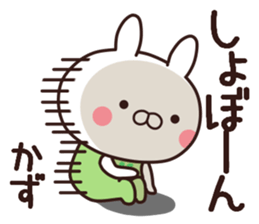 kazu name Sticker1 sticker #15024823