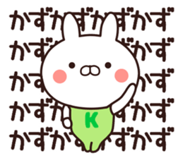 kazu name Sticker1 sticker #15024841