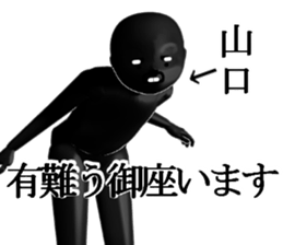 YANAGUTIYAMAGUTI sticker #15024844