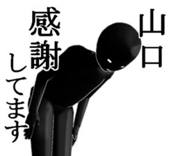 YANAGUTIYAMAGUTI sticker #15024845