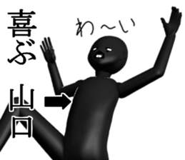 YANAGUTIYAMAGUTI sticker #15024846