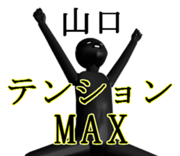 YANAGUTIYAMAGUTI sticker #15024847