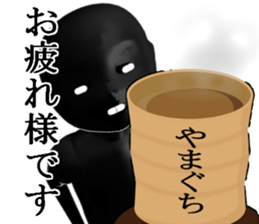YANAGUTIYAMAGUTI sticker #15024848