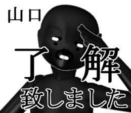 YANAGUTIYAMAGUTI sticker #15024849