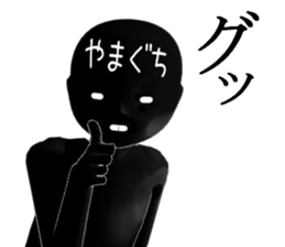 YANAGUTIYAMAGUTI sticker #15024850