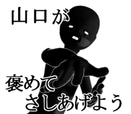 YANAGUTIYAMAGUTI sticker #15024851