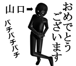 YANAGUTIYAMAGUTI sticker #15024856