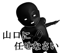 YANAGUTIYAMAGUTI sticker #15024857