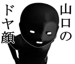 YANAGUTIYAMAGUTI sticker #15024858