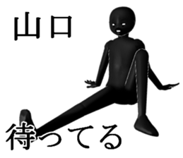 YANAGUTIYAMAGUTI sticker #15024859