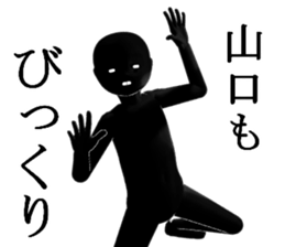 YANAGUTIYAMAGUTI sticker #15024865