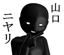 YANAGUTIYAMAGUTI sticker #15024866