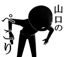 YANAGUTIYAMAGUTI sticker #15024867