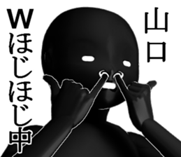 YANAGUTIYAMAGUTI sticker #15024869