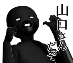 YANAGUTIYAMAGUTI sticker #15024872